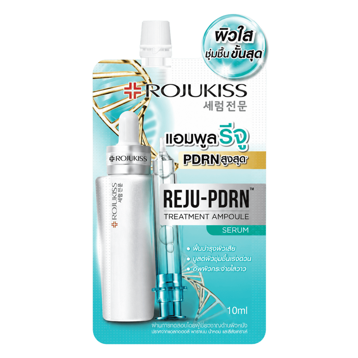 Rojukiss Reju-PDRN Treatment Ampoule Serum 10ml